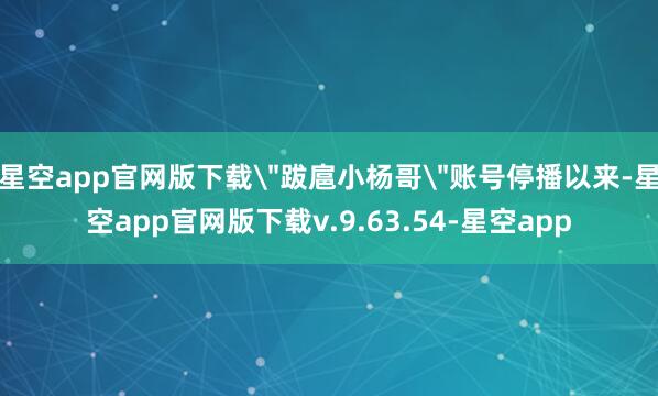 星空app官网版下载